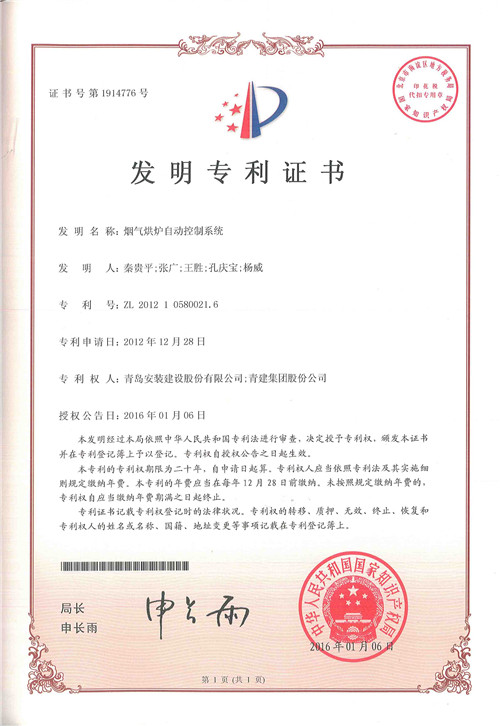 124、專利書.jpg